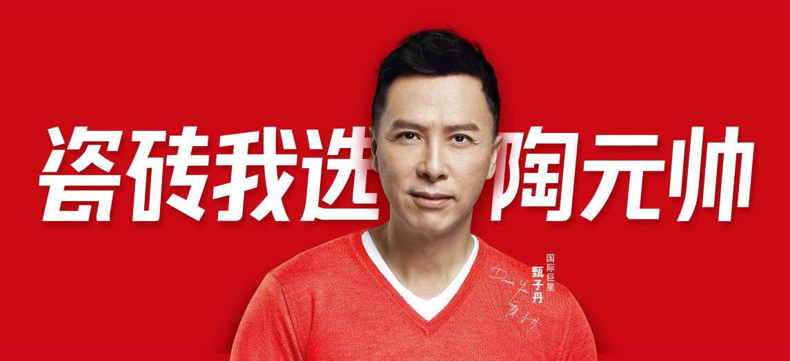 國潮當道！新一線陶瓷品牌陶元帥瞄準Z世代，推出新中式瓷磚