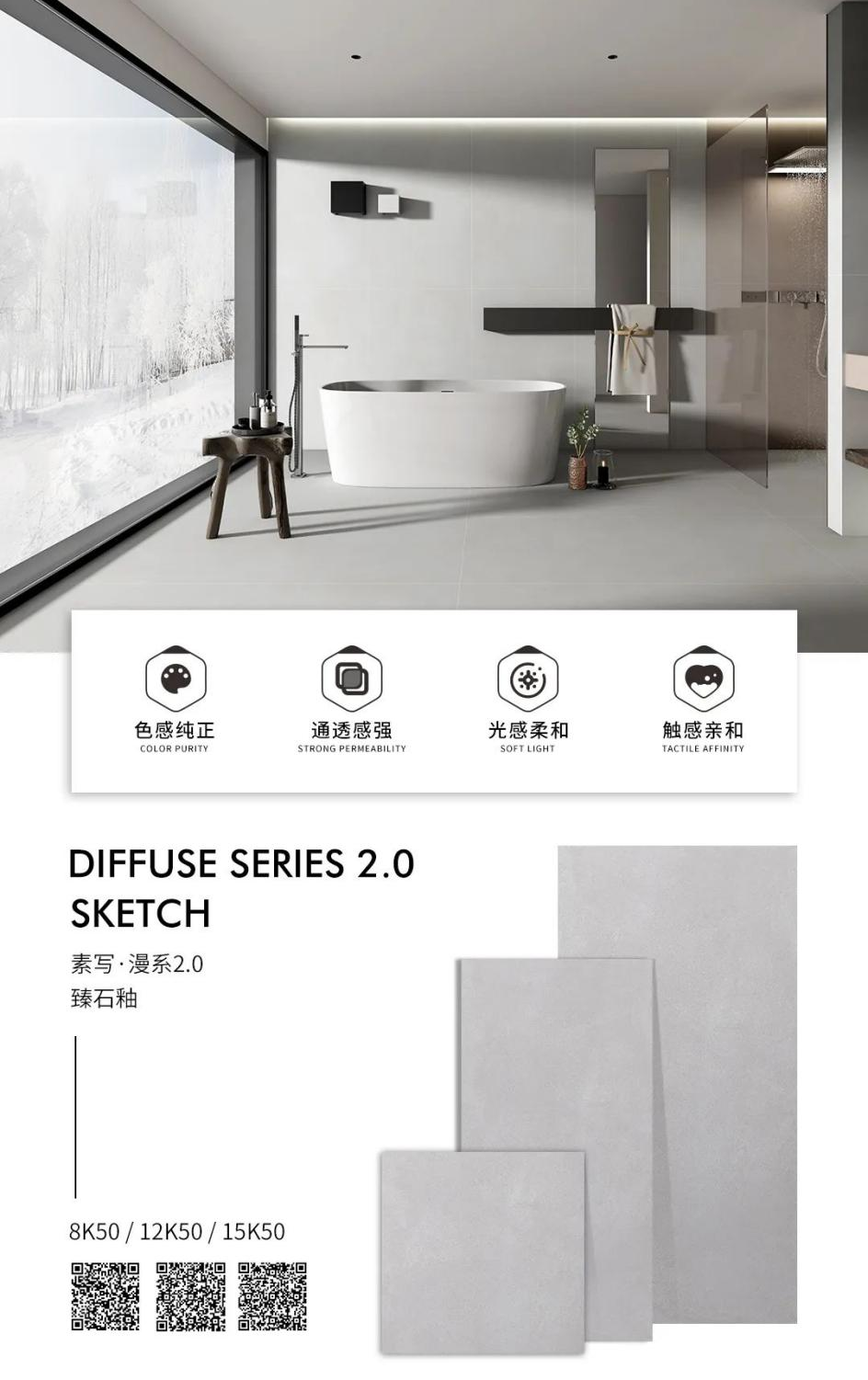 陶元帥新品│漫系2.0臻石釉，探尋現(xiàn)代居所的愜意閑適